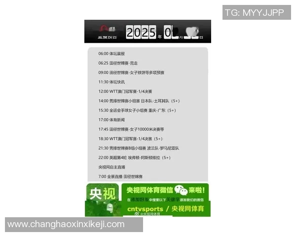 CCTV娱乐频道全景直播:体育赛事魅力与激情全解析 CCTV娱乐频道全景直播:体育赛事魅力与激情全解析